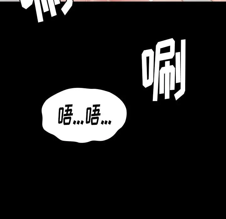 桃花 第15话 第134页