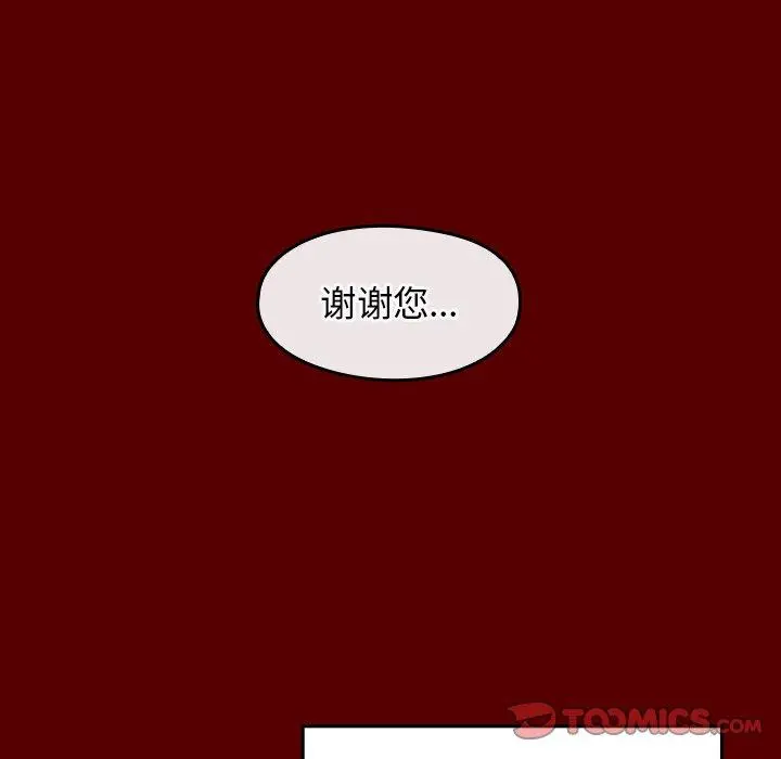 桃花 第15话 第104页
