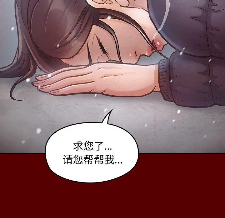 桃花 第15话 第56页