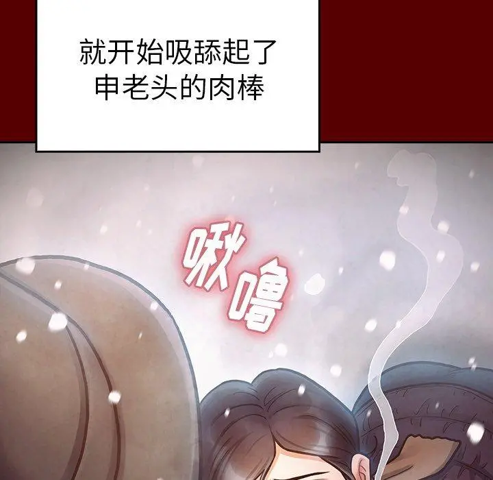 桃花 第15话 第80页