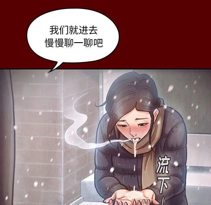 桃花 第15话 第89页