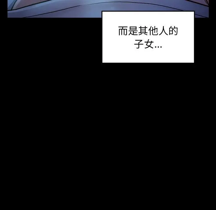 桃花 第15话 第128页