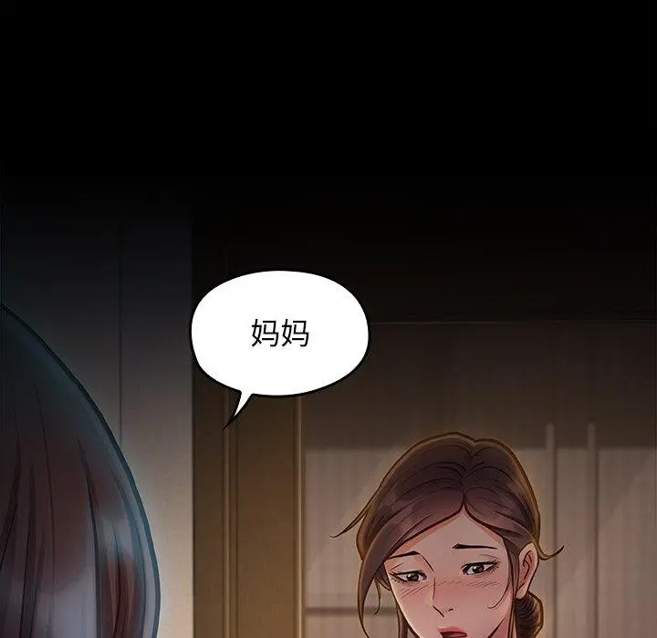 桃花 第15话 第180页