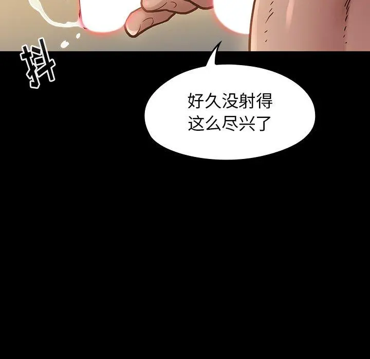 桃花 第15话 第5页