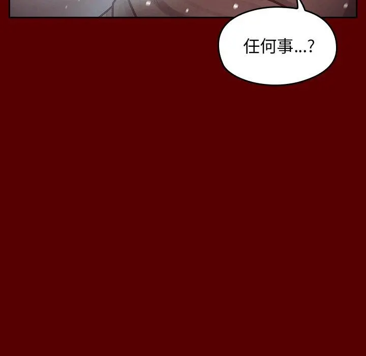 桃花 第15话 第63页