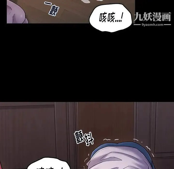 桃花 第64話 第175页