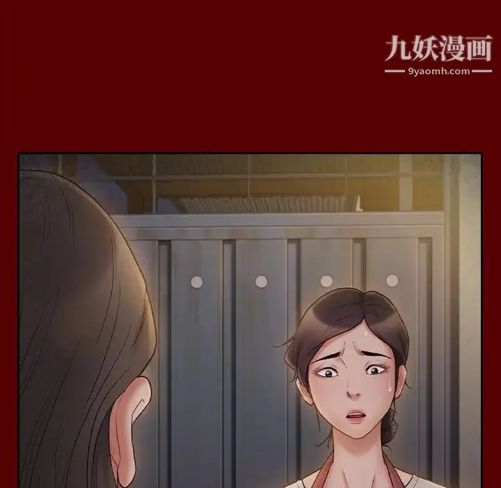 桃花 第64話 第17页
