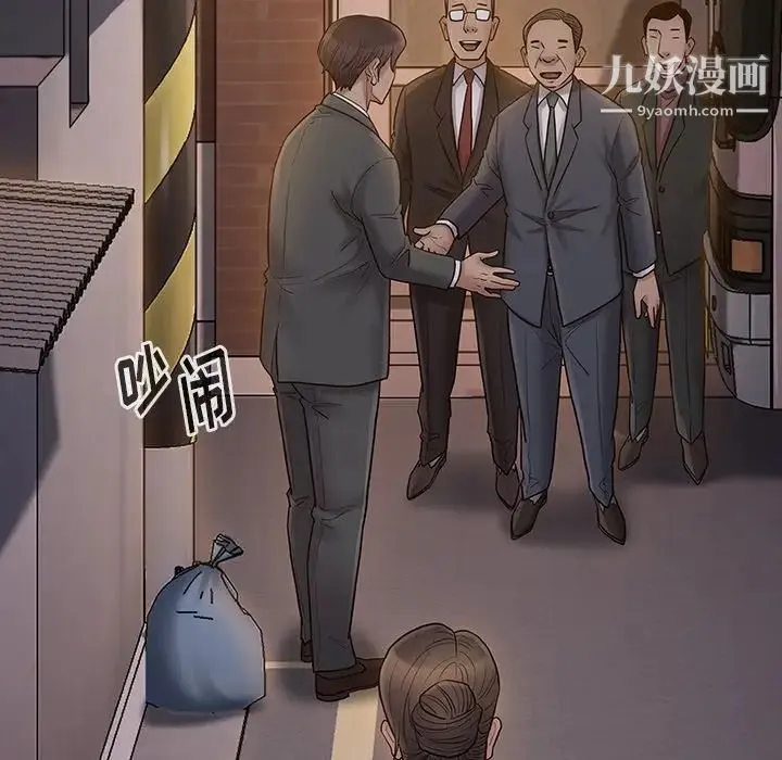 桃花 第64話 第116页