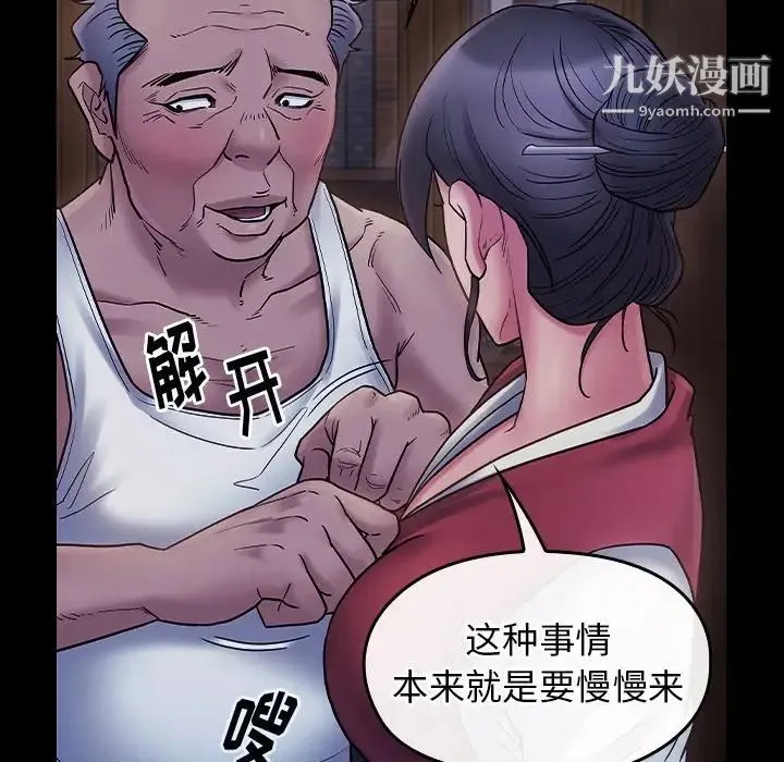 桃花 第64話 第159页