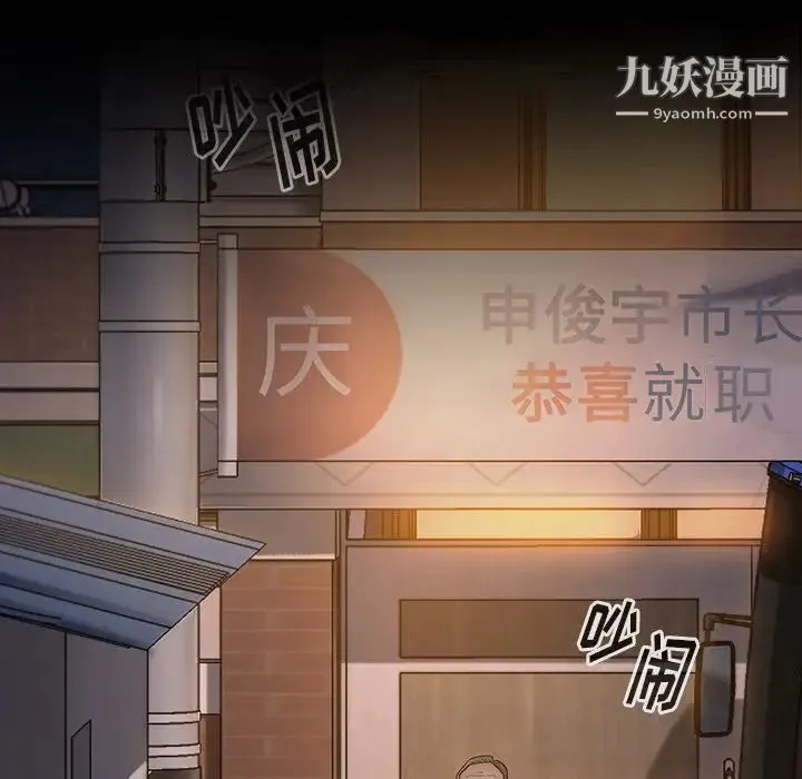 桃花 第64話 第115页