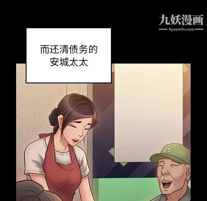 桃花 第64話 第96页