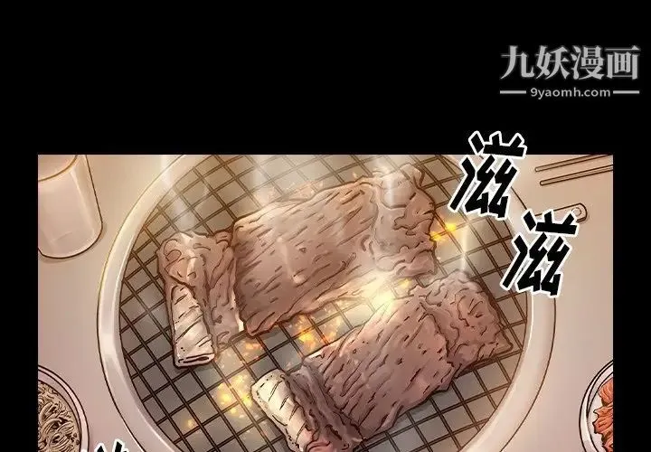 桃花 第64話 第3页