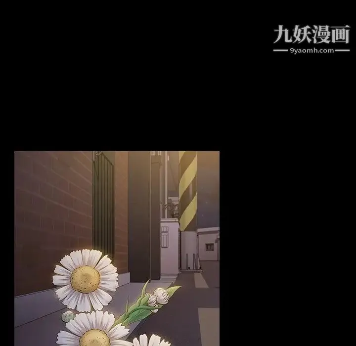 桃花 第64話 第84页