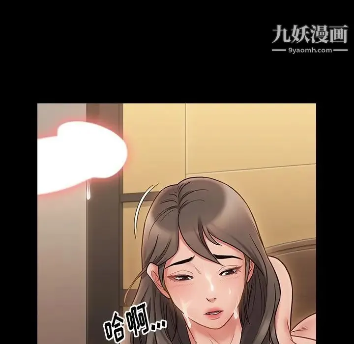 桃花 第64話 第78页