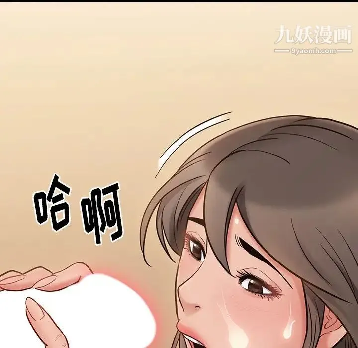 桃花 第64話 第80页