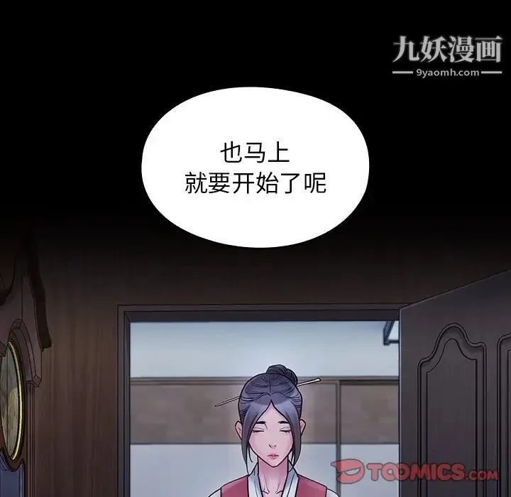 桃花 第64話 第136页