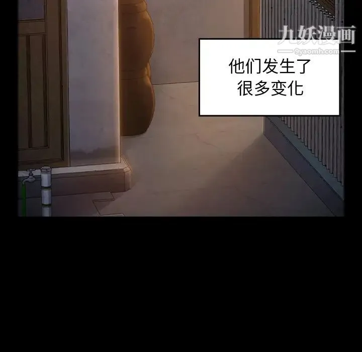 桃花 第64話 第92页