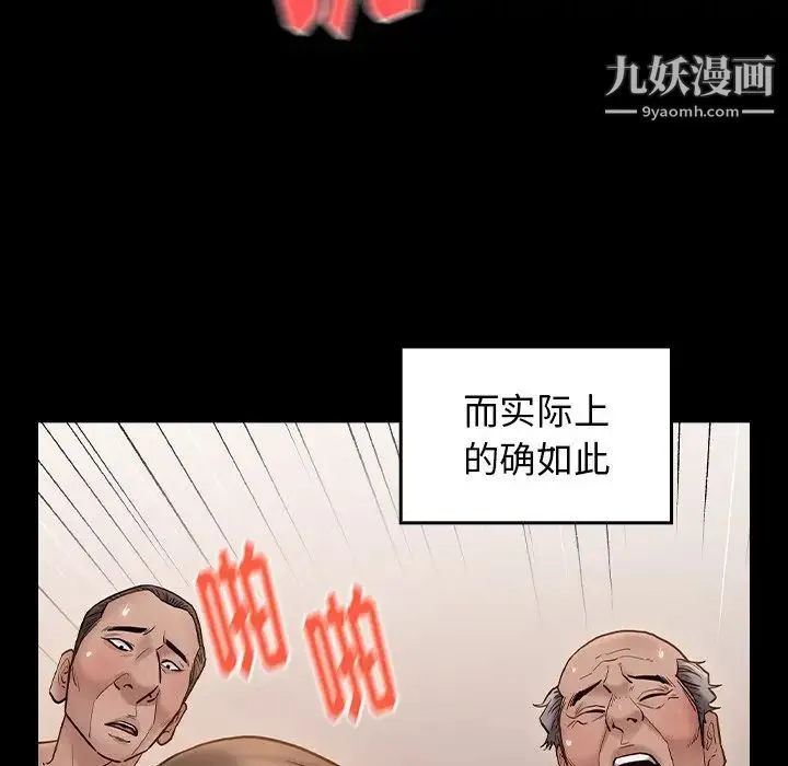 桃花 第64話 第55页
