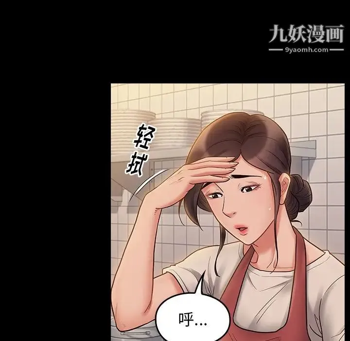 桃花 第64話 第21页