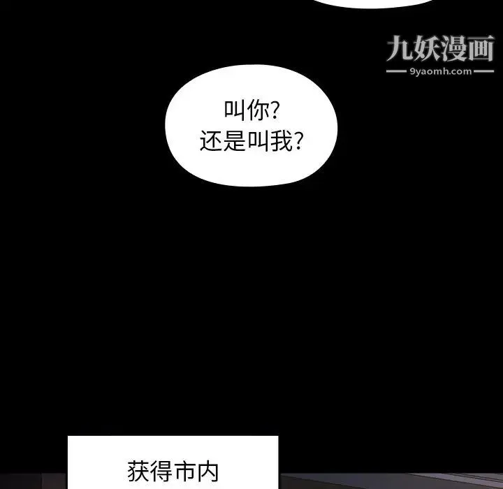 桃花 第64話 第126页