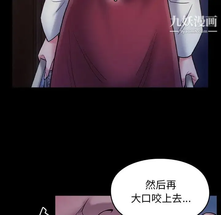 桃花 第64話 第162页