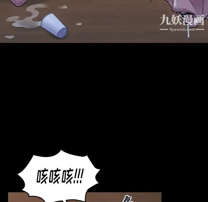 桃花 第64話 第173页