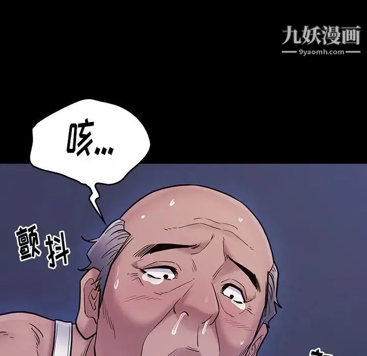 桃花 第64話 第169页