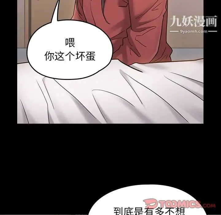 桃花 第64話 第100页