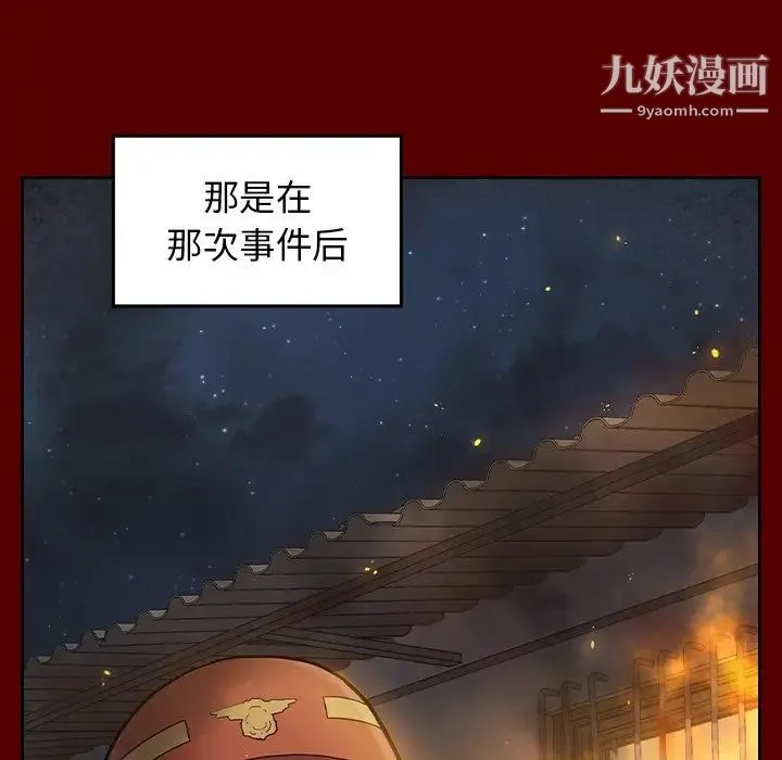 桃花 第64話 第33页
