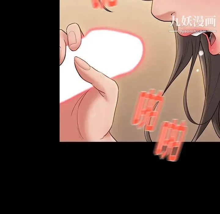桃花 第64話 第37页