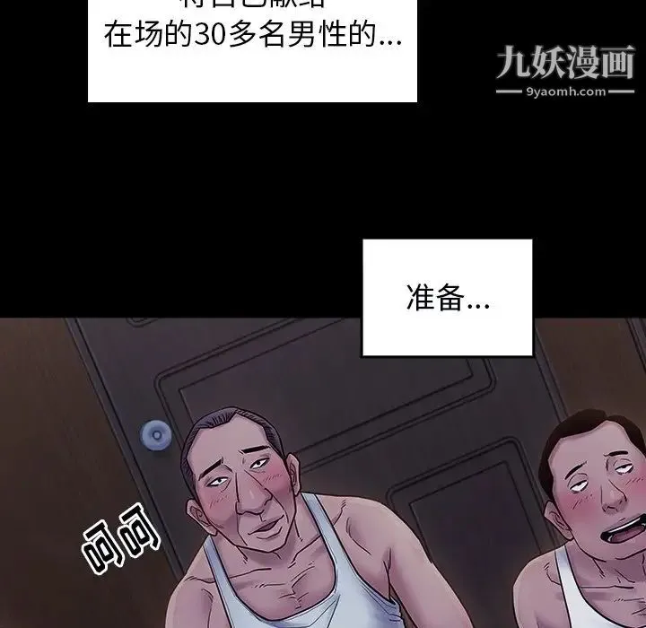 桃花 第64話 第156页