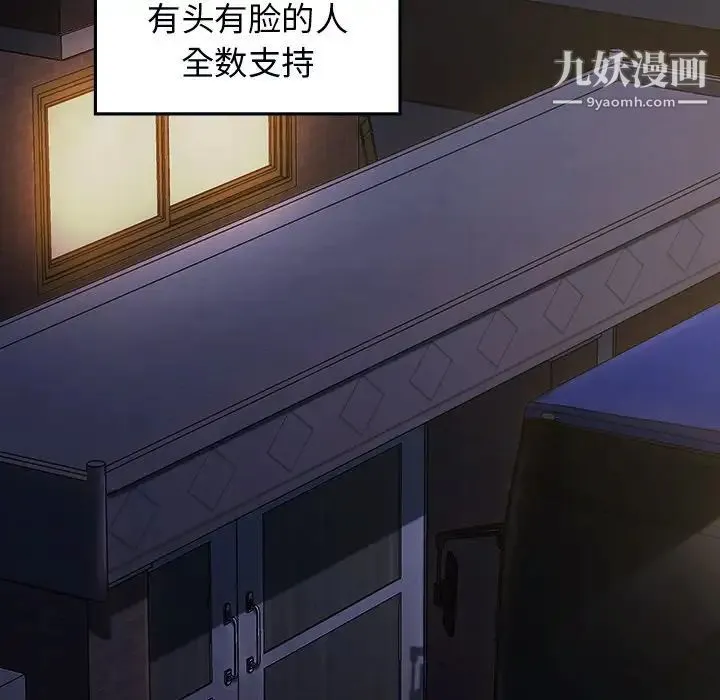 桃花 第64話 第127页
