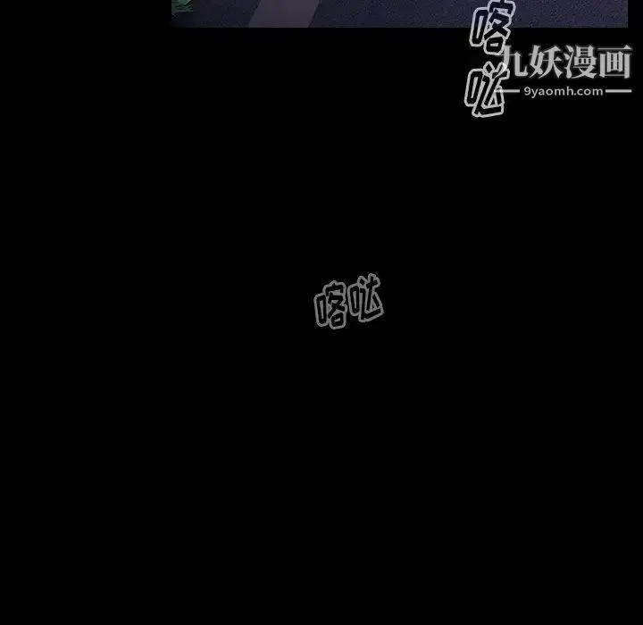 桃花 第64話 第120页
