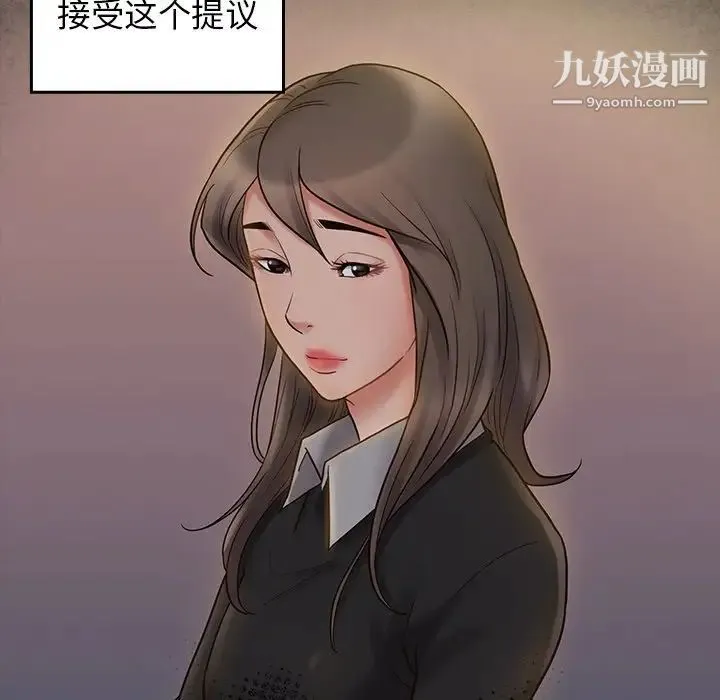 桃花 第64話 第19页