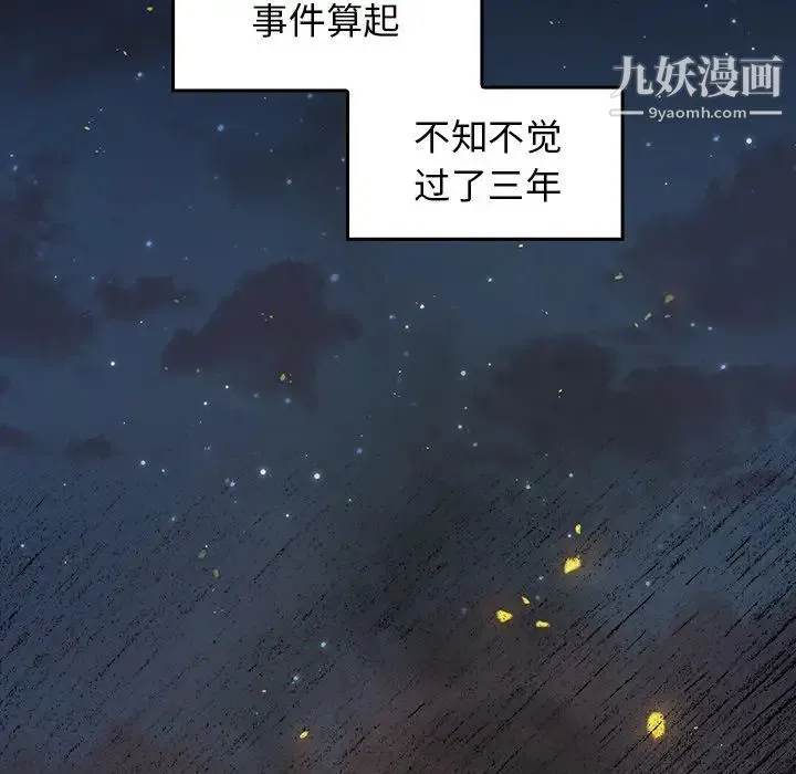 桃花 第64話 第89页