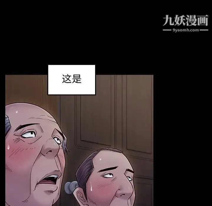 桃花 第64話 第142页