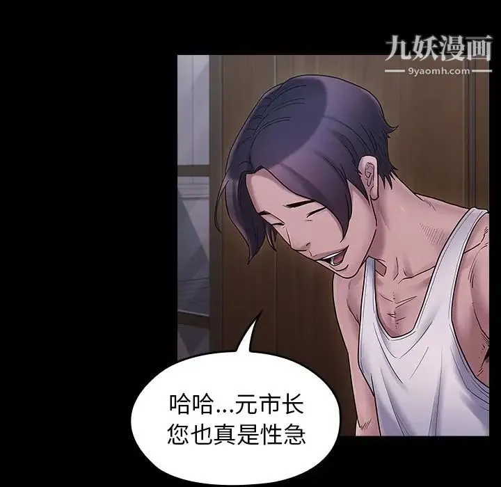 桃花 第64話 第133页