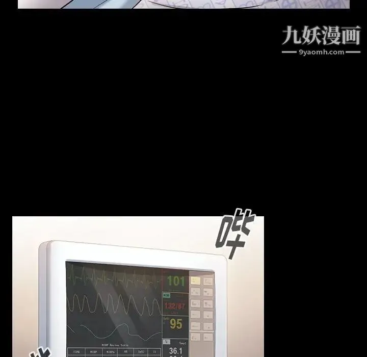 桃花 第64話 第108页