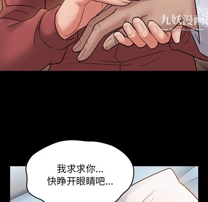 桃花 第64話 第106页