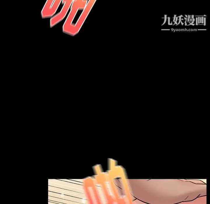 桃花 第64話 第53页
