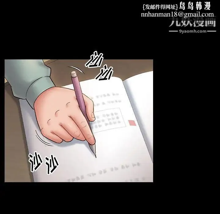 桃花 第64話 第93页