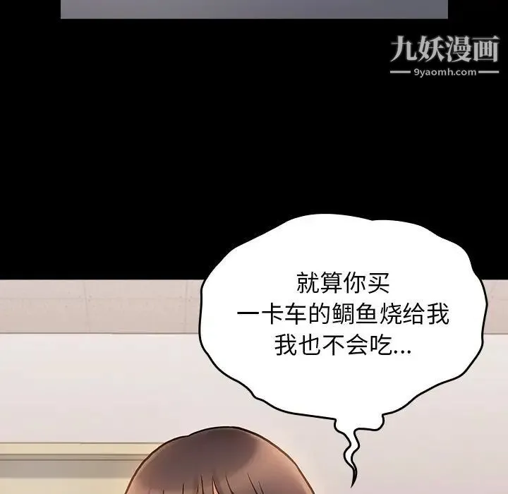 桃花 第64話 第104页