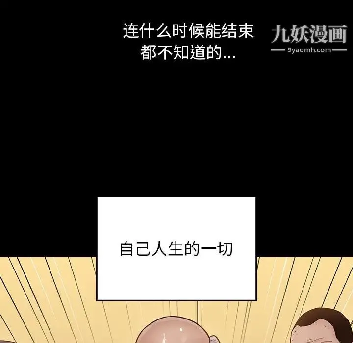 桃花 第64話 第60页
