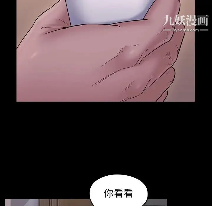 桃花 第64話 第122页