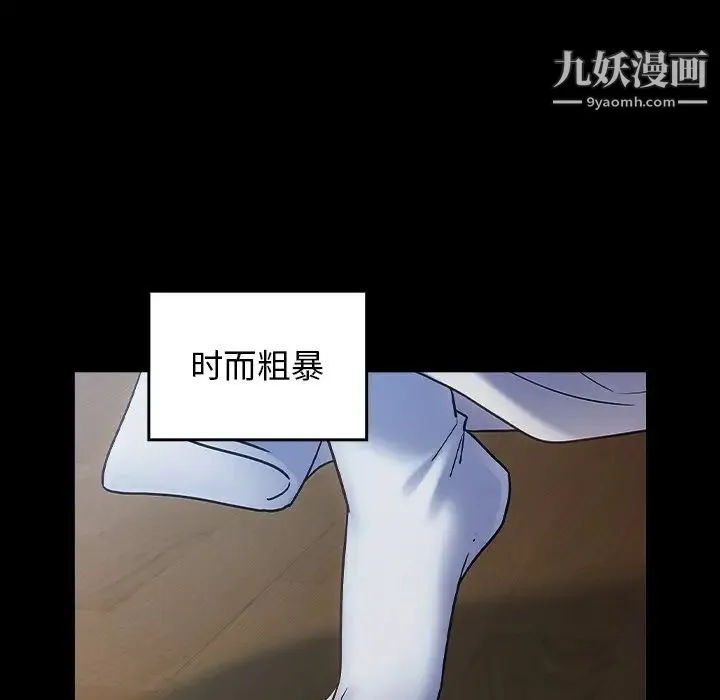 桃花 第64話 第150页