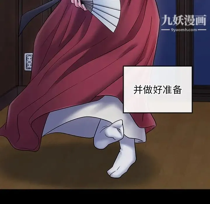桃花 第64話 第153页