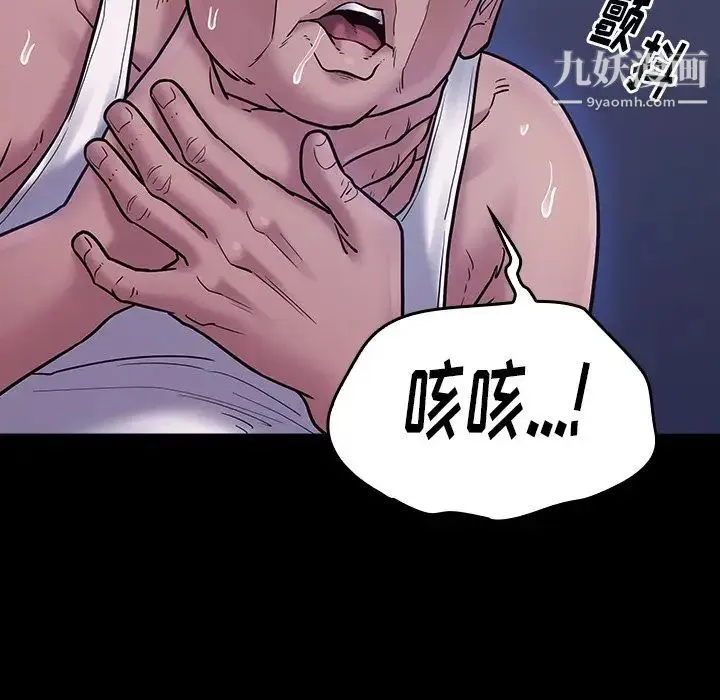 桃花 第64話 第170页