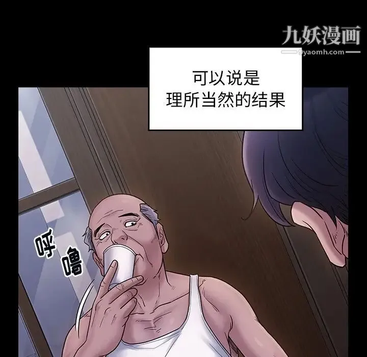 桃花 第64話 第131页