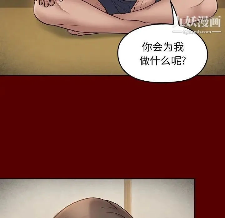 桃花 第64話 第46页