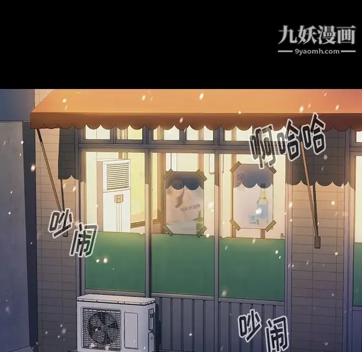 桃花 第64話 第10页